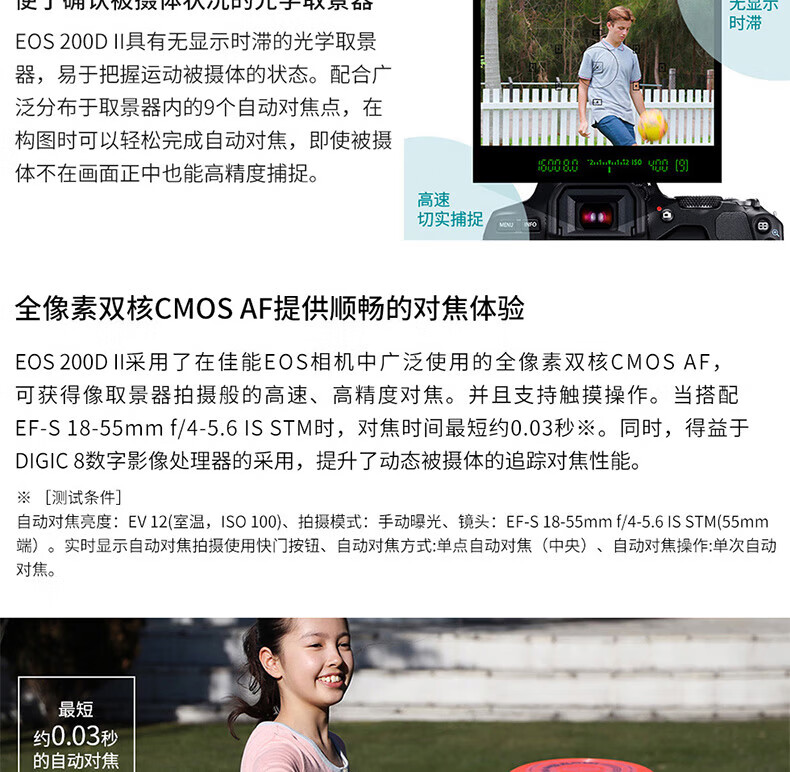 佳能（Canon）200D II 数码旅游vlog迷你单反 相机入门级 200D(18-55)二代白色套机 官方标配