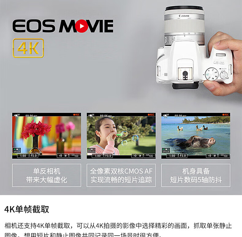 佳能（Canon）200D II 数码旅游vlog迷你单反 相机入门级 200D(18-55)二代白色套机 官方标配