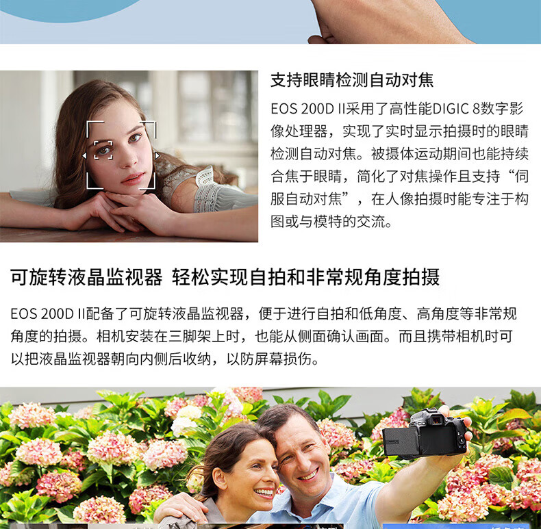 佳能（Canon）200D II 数码旅游vlog迷你单反 相机入门级 200D(18-55)二代白色套机 官方标配
