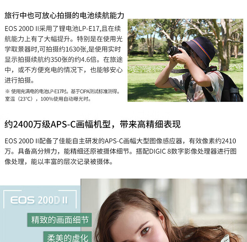 佳能（Canon）200D II 数码旅游vlog迷你单反 相机入门级 200D(18-55)二代白色套机 官方标配