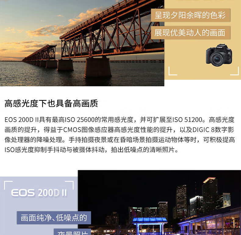 佳能（Canon）200D II 数码旅游vlog迷你单反 相机入门级 200D(18-55)二代白色套机 官方标配