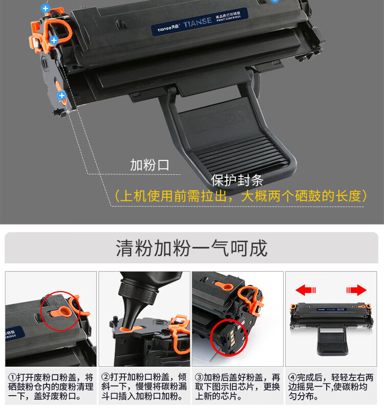 天色（TIANSE）D108S硒鼓适用三星Samsung ML-1640 1641? 2240 2241墨盒【2000页】粉盒