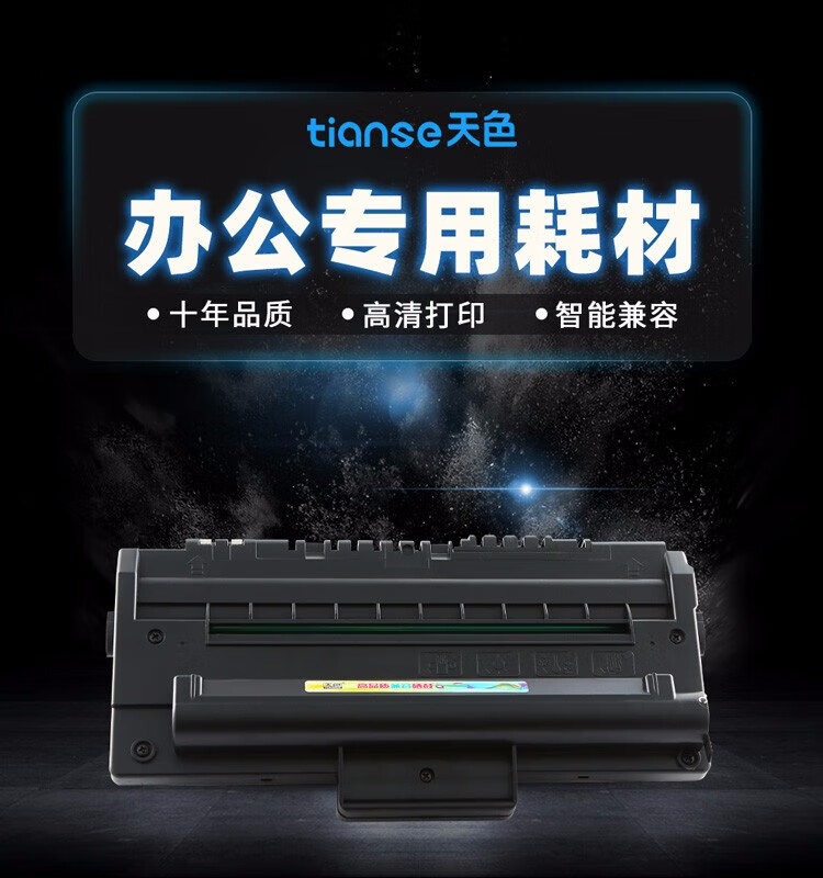 天色（TIANSE）3119硒鼓适用富士施乐打印机Xerox workcentre3119墨盒 【2000页】标准容量