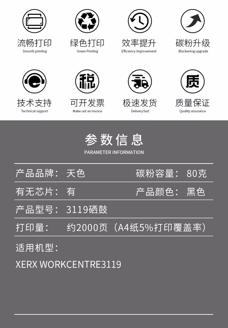 天色（TIANSE）3119硒鼓适用富士施乐打印机Xerox workcentre3119墨盒 【2000页】标准容量