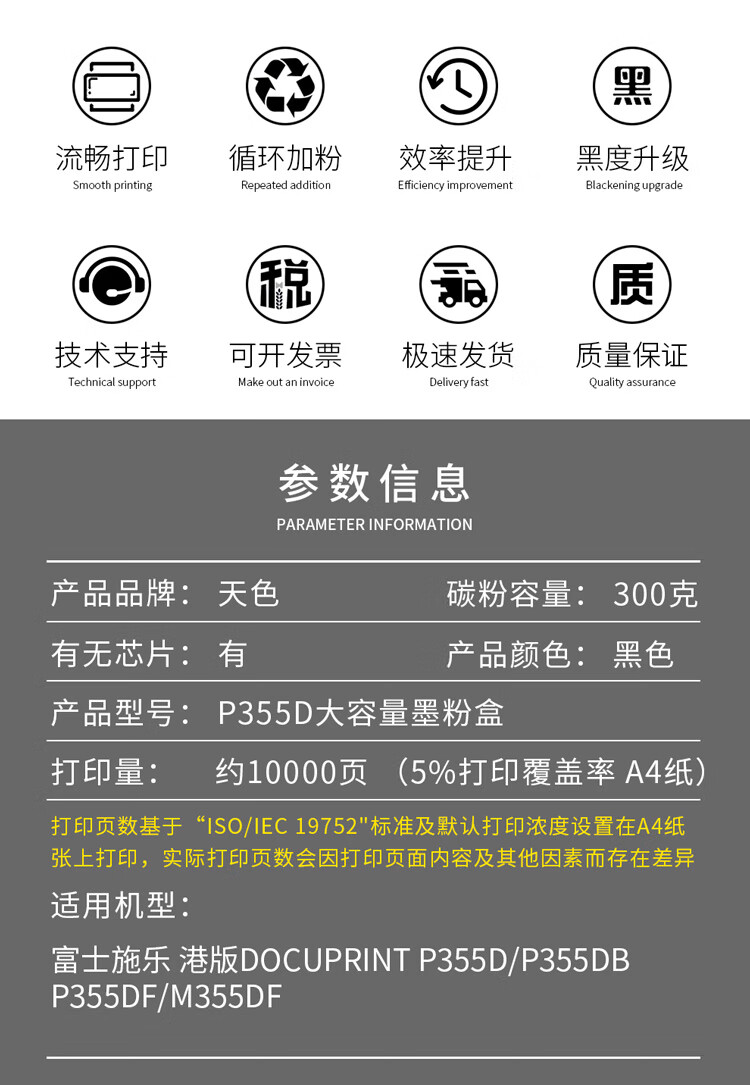 天色（TIANSE）P355粉盒适用富士施乐M355DF? P355db P355D M355DF墨盒【10000页】大容量
