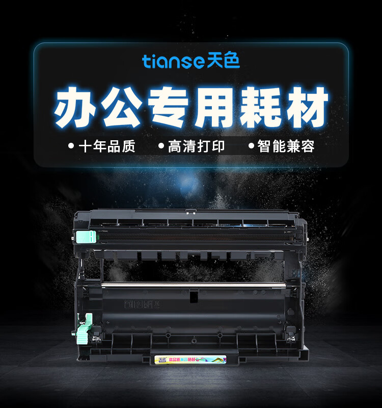 天色（TIANSE）P235d硒鼓适用富士施乐P275dw P235db M235dw? P275DW P235d墨盒【12000页】鼓架