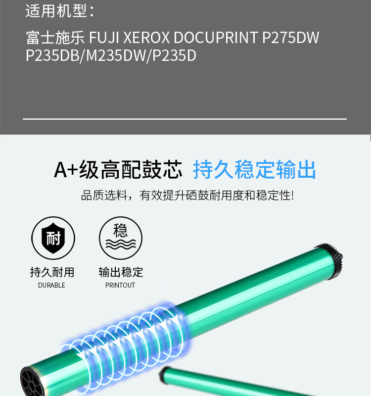 天色（TIANSE）P235d硒鼓适用富士施乐P275dw P235db M235dw? P275DW P235d墨盒【12000页】鼓架