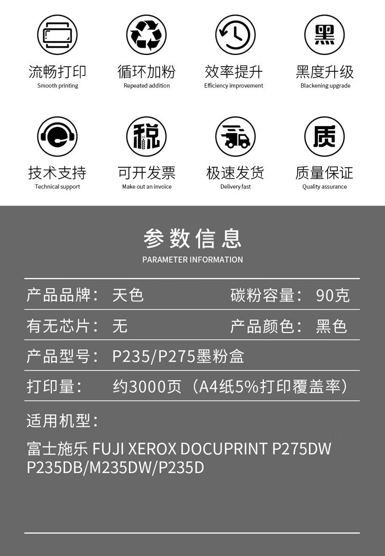 天色（TIANSE）P235d硒鼓适用富士施乐P275dw P235db M235dw? P275DW P235d墨盒【3000页】标准容量