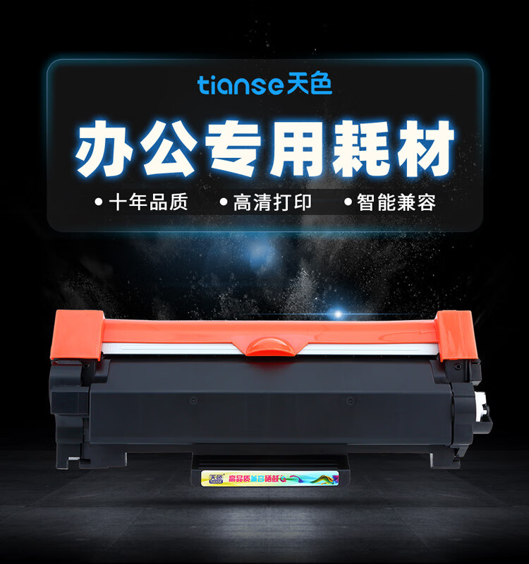 天色（TIANSE）p288硒鼓架适用富士施乐 M248B P248db M248db p288dw墨粉盒[4500页】标准容量