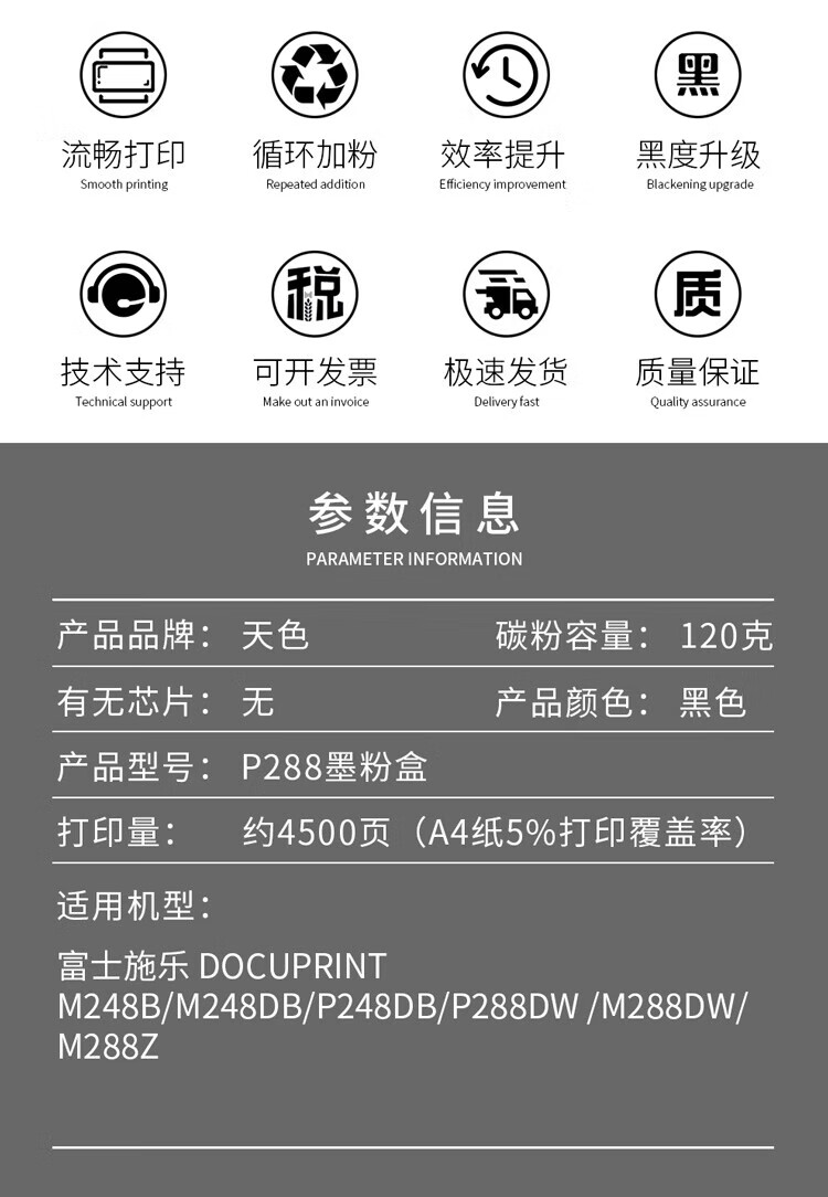 天色（TIANSE）p288硒鼓架适用富士施乐 M248B P248db M248db p288dw墨粉盒[4500页】标准容量
