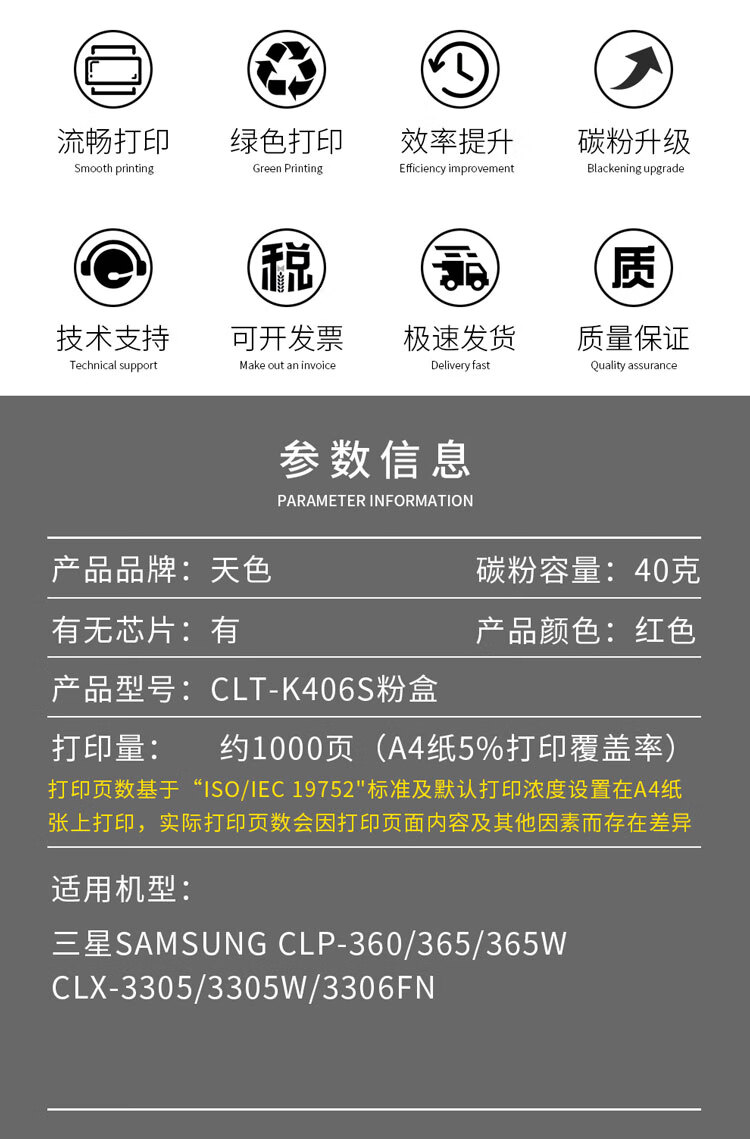 天色（TIANSE）CLT-K406S硒鼓适用三星CLP-360? 365 365W CLX-3306FN 3305墨盒【1000页】 红色