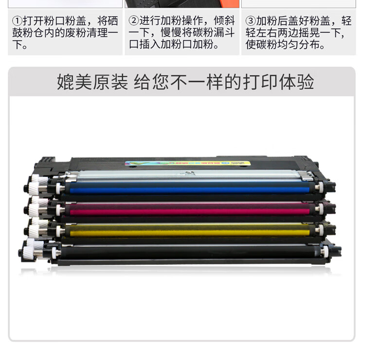 天色（TIANSE）CLT-K406S硒鼓适用三星CLP-360? 365 365W CLX-3306FN 3305墨盒【1000页】 红色
