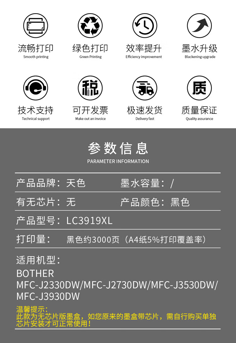 天色（TIANSE）LC3919墨盒适用兄弟MFC-J3930DW? J2330DW J3530DW MFC-J2730DW粉盒【1500页】红色