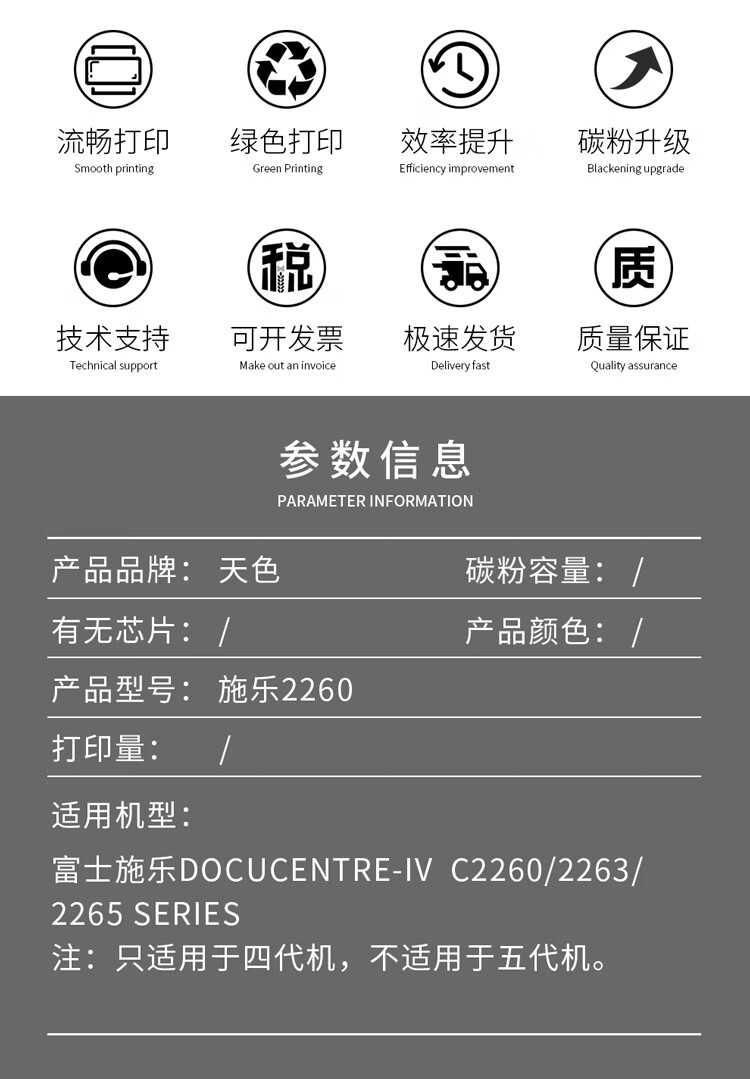 天色（TIANSE）C2260第四代粉盒适用富士施乐C2260?? C2263 C2265墨盒【储蓄废粉】废粉盒