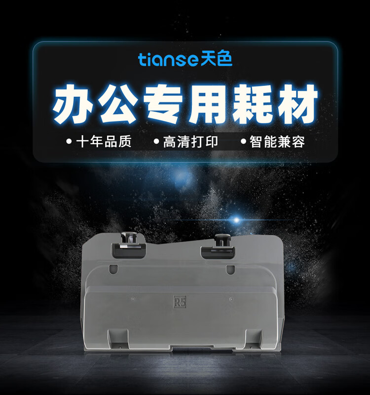 天色（TIANSE）C2260第四代粉盒适用富士施乐C2260?? C2263 C2265墨盒【储蓄废粉】废粉盒