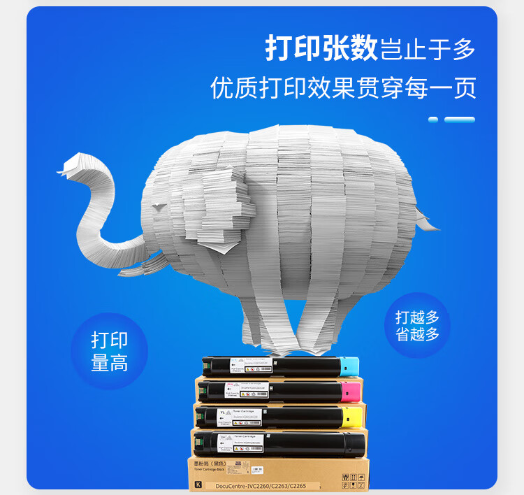 天色（TIANSE）C2260第四代粉盒适用富士施乐C2260?? C2263 C2265 C7120墨盒【15000页】蓝色? 大容量