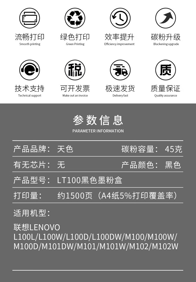 天色（TIANSE）LT100粉盒适用联想m101dw m100w m100 m102w L100w m100D墨粉盒【1500页】标准容量