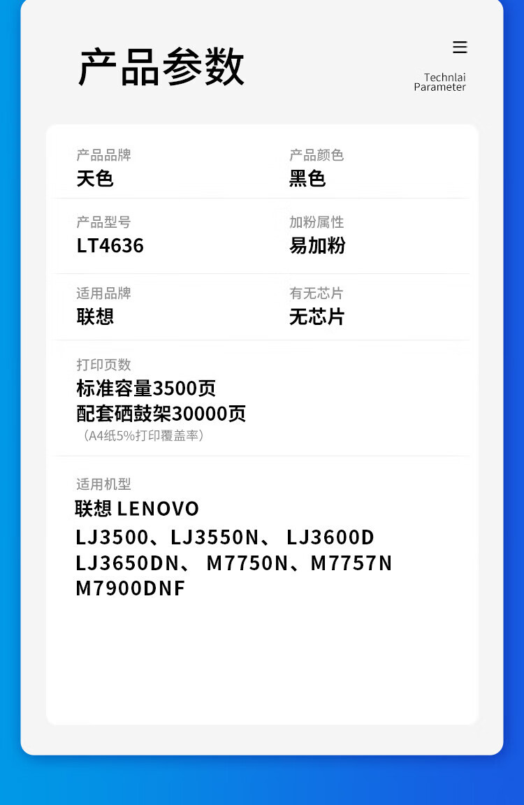 天色（TIANSE）LD4636 鼓架适用联想 LJ3650DN LJ3600D M7900DNF 墨粉盒【30000页】 粉盒
