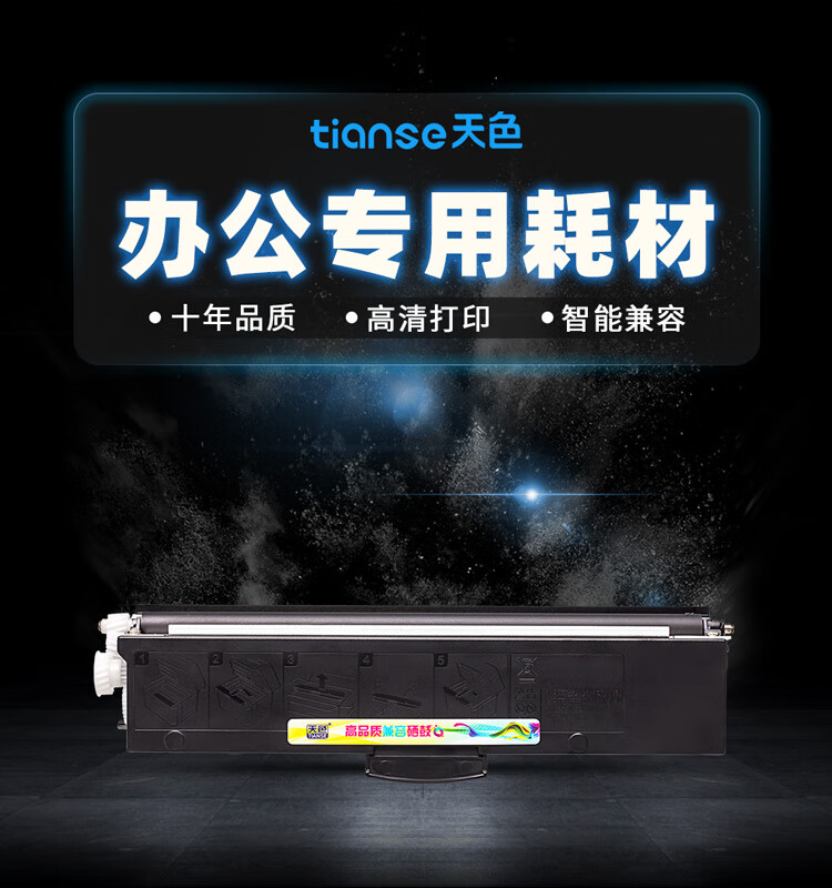 天色（TIANSE）LT2268粉盒适用联想m7268w? LJ2268/LJ2268W/7208WPRO墨盒【3000页】大容量