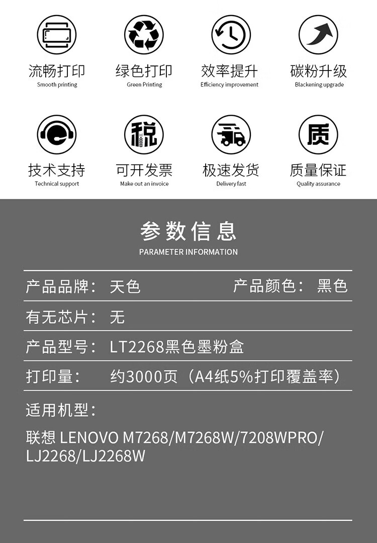 天色（TIANSE）LT2268粉盒适用联想m7268w? LJ2268/LJ2268W/7208WPRO墨盒【3000页】大容量