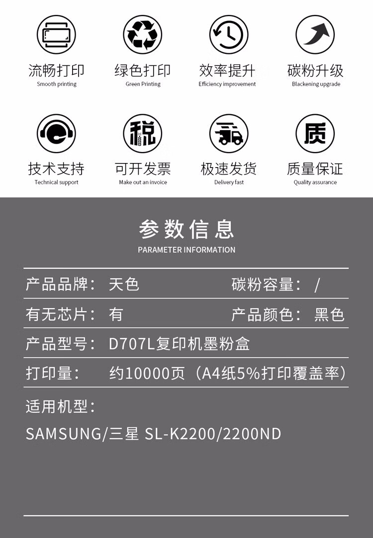 天色（TIANSE）R707L 鼓架适用三星SL-2200ND k2200硒鼓【60000页】粉盒