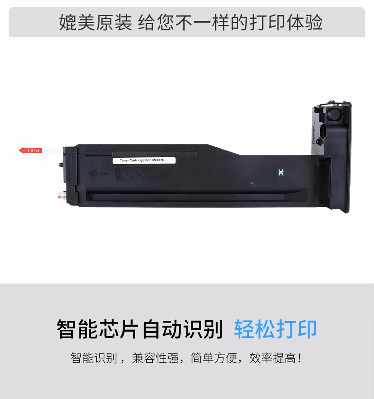 天色（TIANSE）R707L 鼓架适用三星SL-2200ND k2200硒鼓【60000页】粉盒
