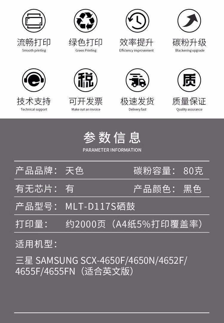 天色（TIANSE）D117S硒鼓适用三星SCX4650F SCX4655F/4655FN 4650N墨盒粉盒 【2000页】标准版