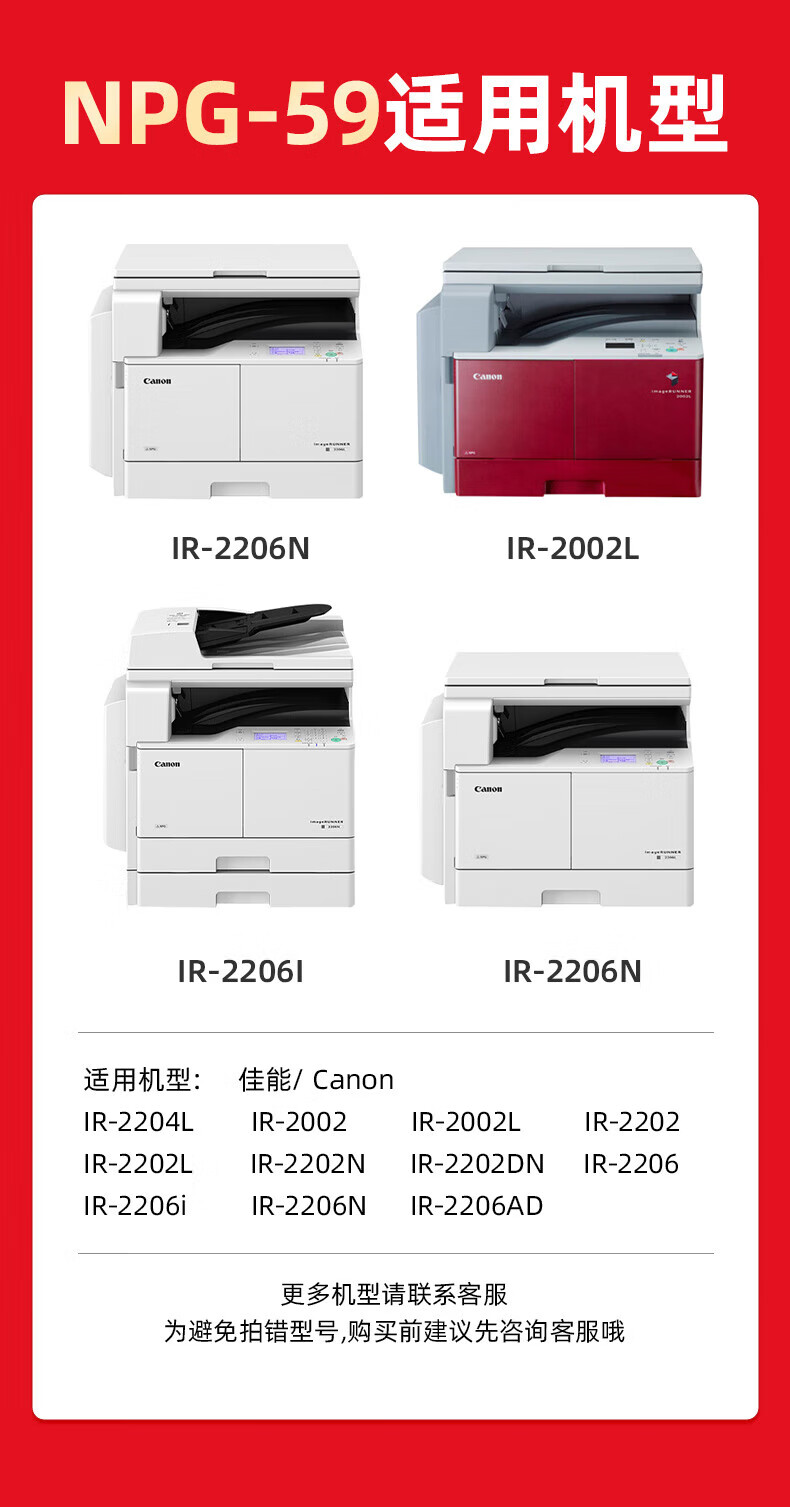 绘威  NPG-59粉盒 黑色 适用佳能Canon IR-2204L 2002L 2202 2202L 2202N/DN 2206 2206i 2206N 2206AD 1支装
