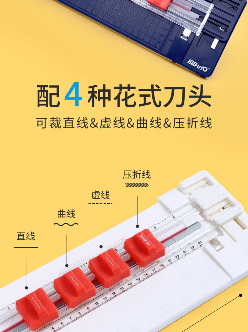可得优（KW-triO）四合一滚动裁纸刀直线虚线波浪线压痕滑动裁纸机裁纸器 13045白色