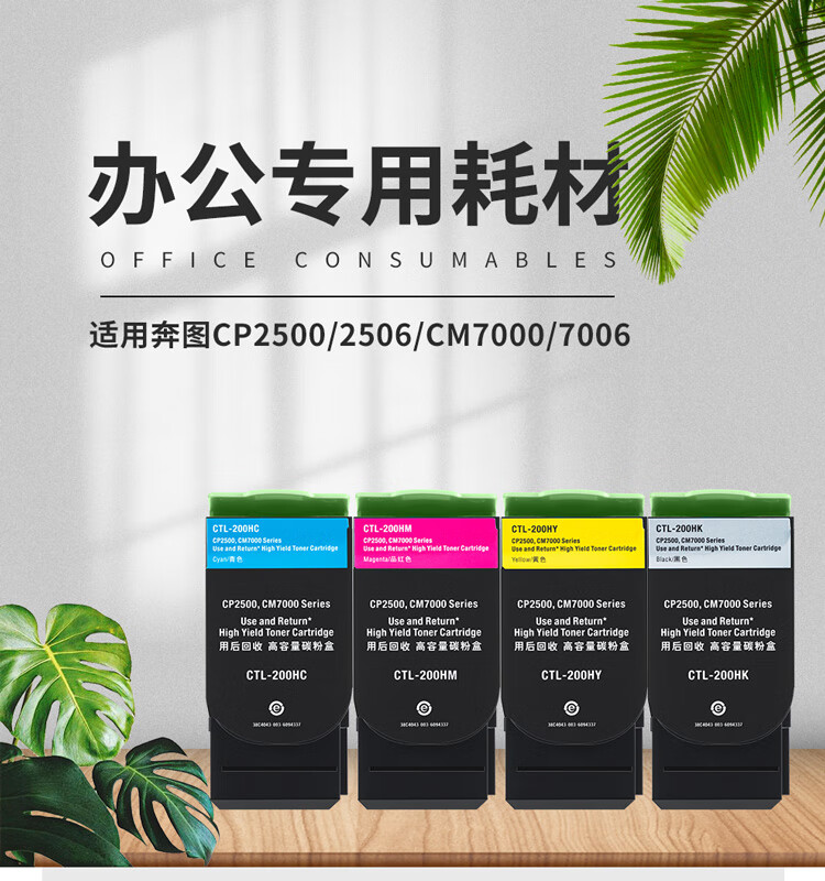 天色（TIANSE）CTL-200硒鼓适用奔图CP2500dn CP2506DN CM7000FDN CM7006墨盒【3000页】 红色 大容量