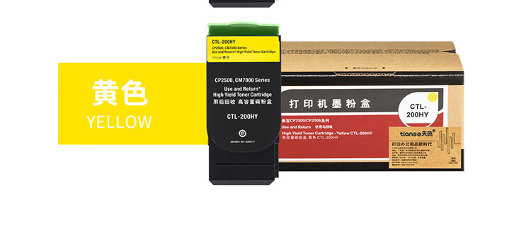 天色（TIANSE）CTL-200硒鼓适用奔图CP2500dn CP2506DN CM7000FDN CM7006墨盒【3000页】 红色 大容量