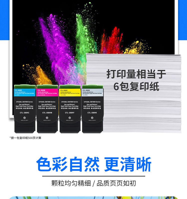 天色（TIANSE）CTL-200硒鼓适用奔图CP2500dn CP2506DN CM7000FDN CM7006墨盒【3000页】 黄色 大容量