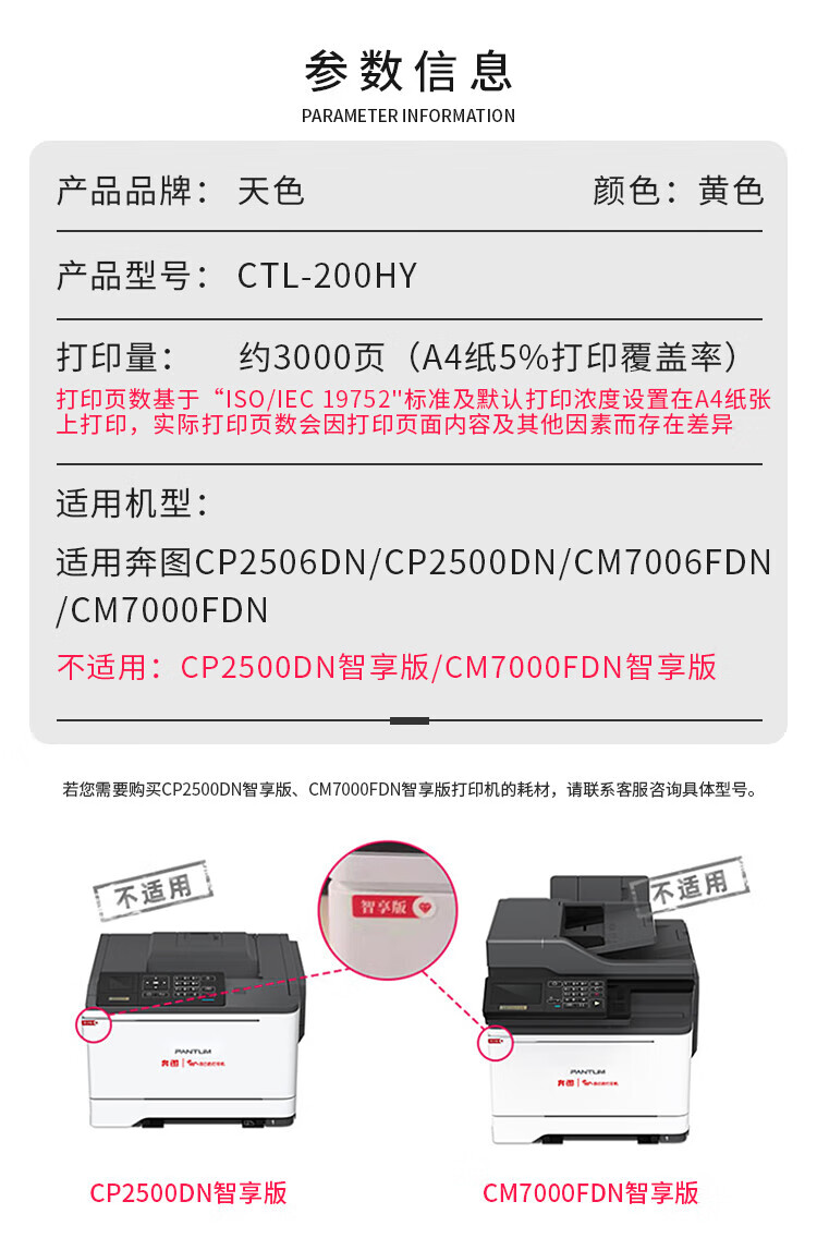 天色（TIANSE）CTL-200硒鼓适用奔图CP2500dn CP2506DN CM7000FDN CM7006墨盒【3000页】 黄色 大容量
