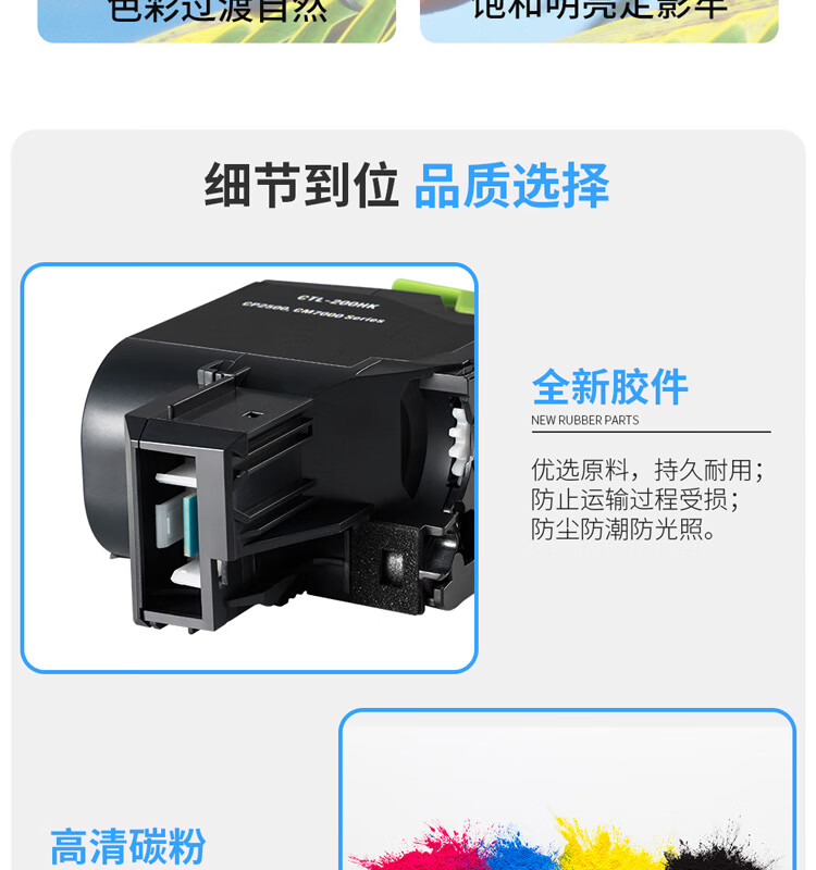 天色（TIANSE）CTL-200硒鼓适用奔图CP2500dn CP2506DN CM7000FDN CM7006墨盒【4000页】 黑色 大容量