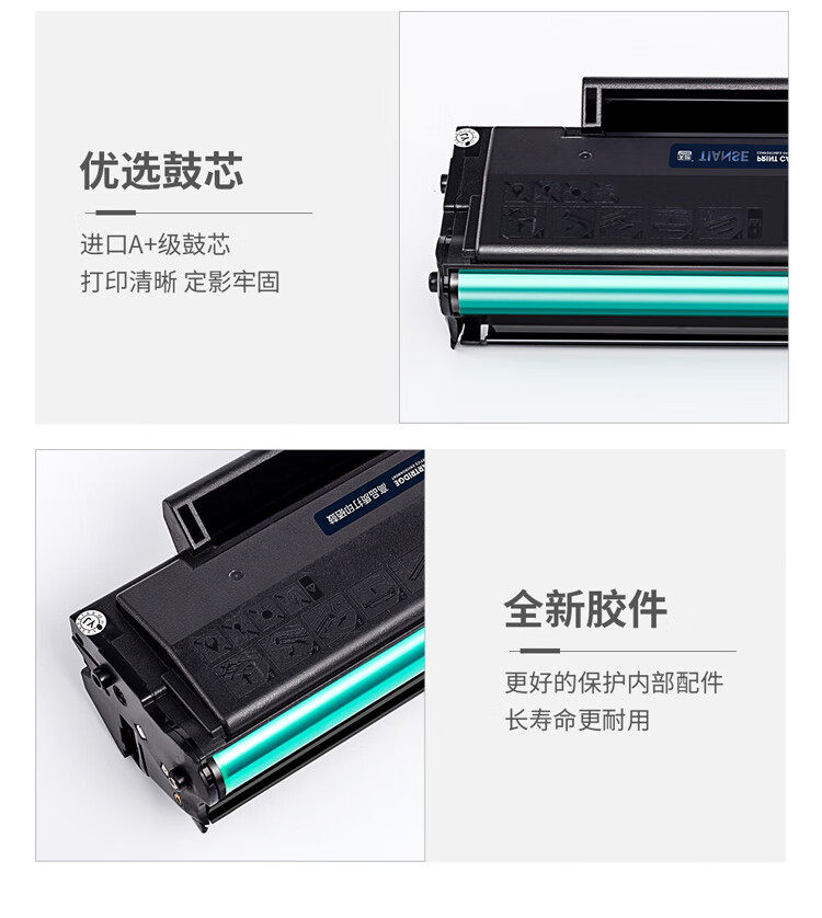 天色（TIANSE）PD110硒鼓适用奔图M5000 m6000 M5200 M2100 P1050 P2650粉盒【3000页】标准容量