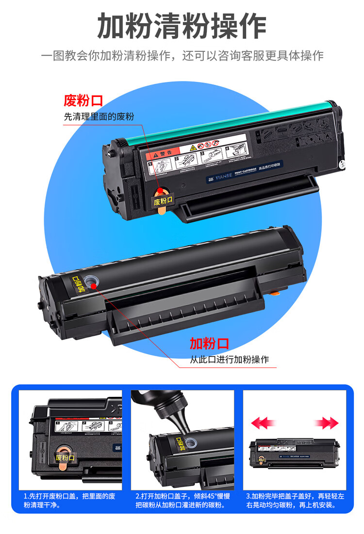 天色（TIANSE）PD110硒鼓适用奔图M5000 m6000 M5200 M2100 P1050 P2650粉盒【3000页】标准容量