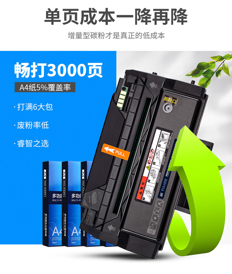 天色（TIANSE）PD300 硒鼓适用奔图P3405DN? P3205D P3502 P3255DN墨粉盒[6000页】大容量