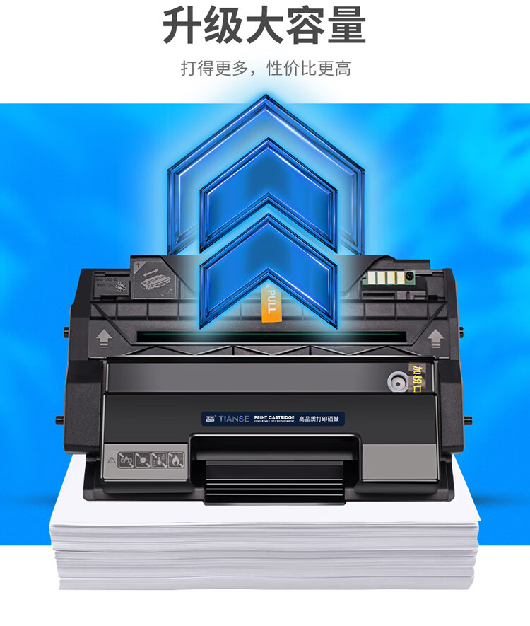 天色（TIANSE）PD300 硒鼓适用奔图P3405DN? P3205D P3502 P3255DN墨粉盒[6000页】大容量