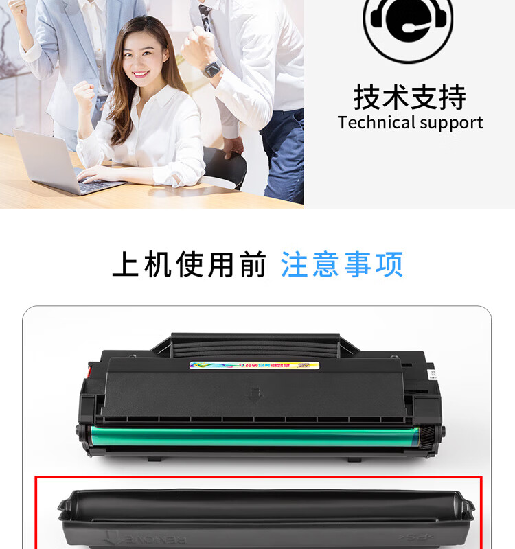天色（TIANSE）PD200墨盒适用奔图M5000L M5100 M5200 M5250 M6000 硒鼓【2300页】标准容量