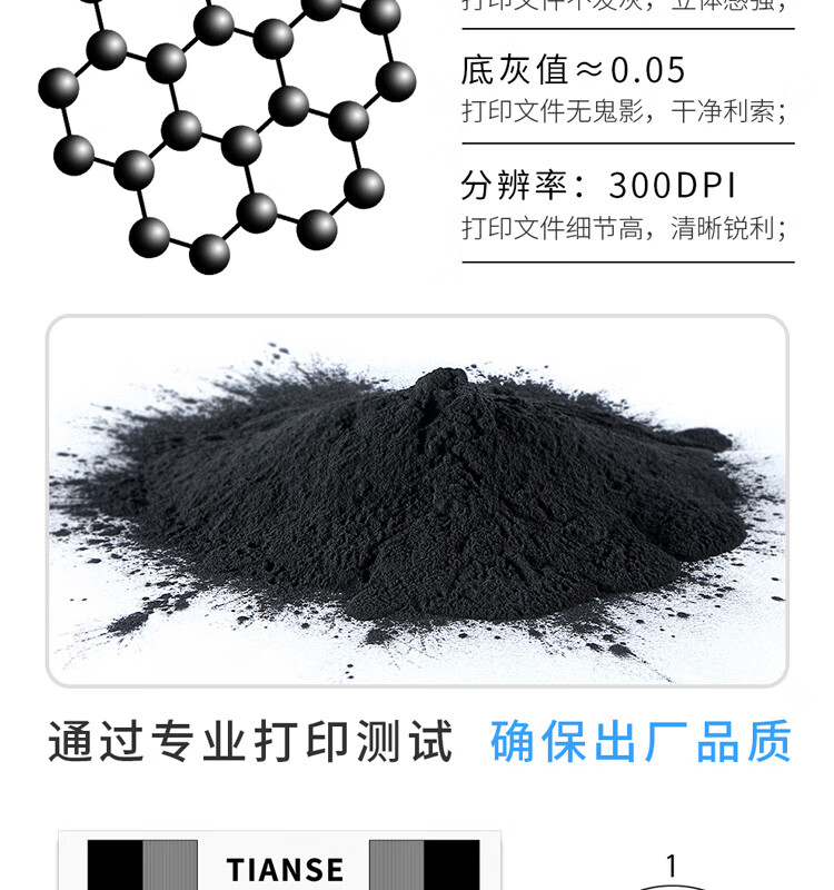 天色（TIANSE）PD200墨盒适用奔图M5000L M5100 M5200 M5250 M6000 硒鼓【2300页】标准容量