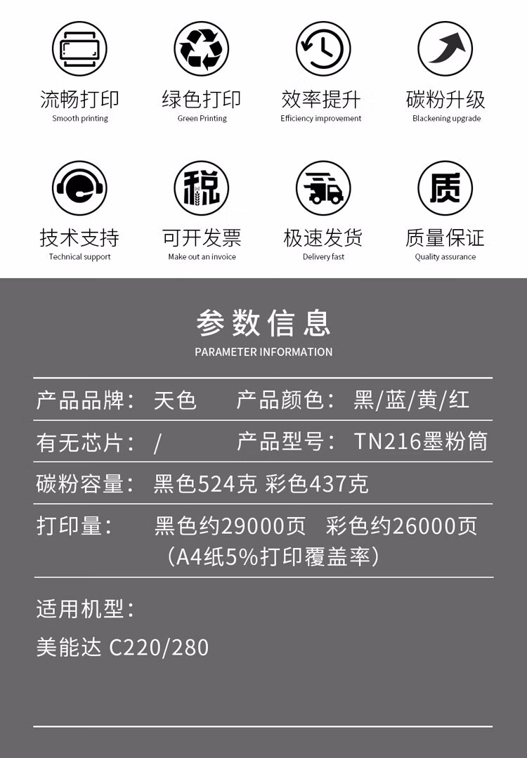 天色（TIANSE）TN216/TN319碳粉适用柯尼卡美能达C220? C280墨粉盒 【26000页】蓝色 大容量