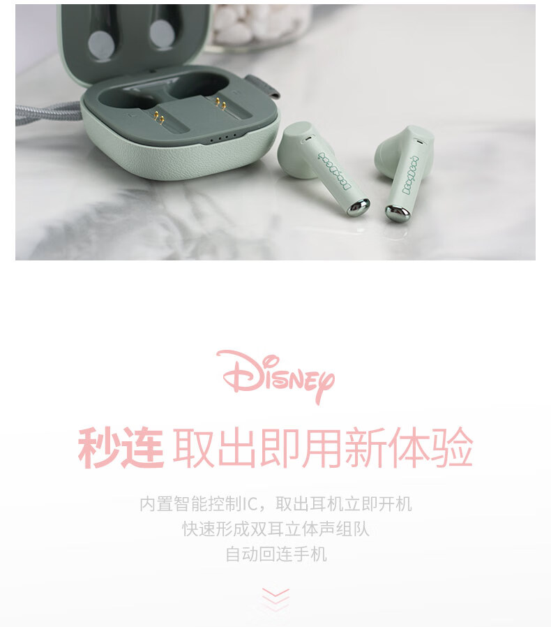 DISNEY迪士尼 lesspods维尼熊真无线耳机迷你蓝牙耳机 半入耳式降噪适用于安卓苹果 维尼熊 CE-896V