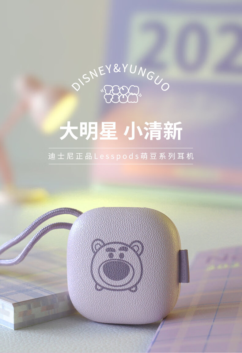 DISNEY迪士尼 lesspods维尼熊真无线耳机迷你蓝牙耳机 半入耳式降噪适用于安卓苹果 维尼熊 CE-896V