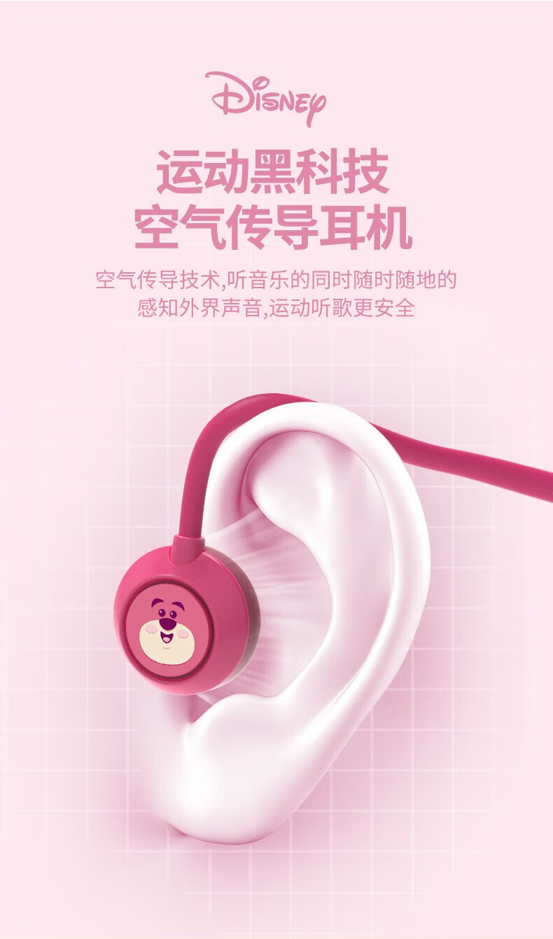 DISNEY迪士尼 DSN TWS100空气传导真无线游戏低延迟蓝牙耳机男女适用苹果安卓 跳跳虎 CE-896V
