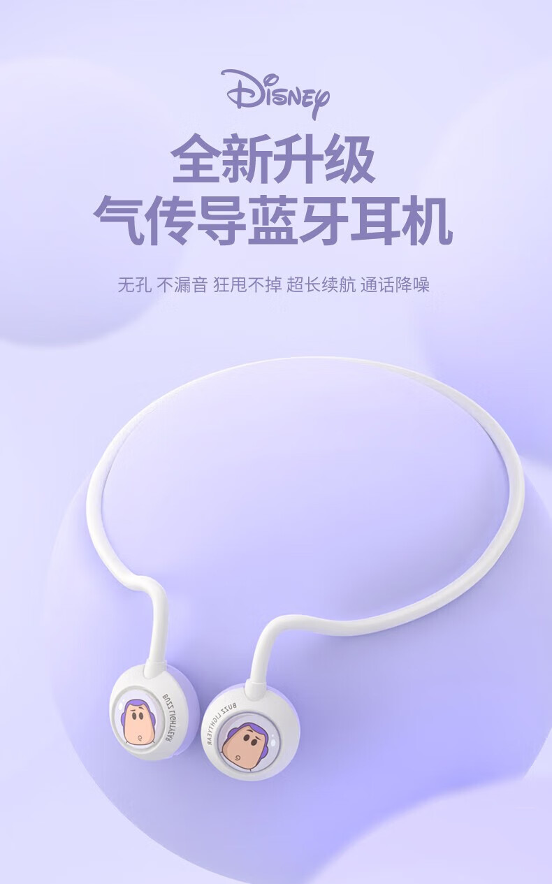 DISNEY迪士尼 DSN TWS100空气传导真无线游戏低延迟蓝牙耳机男女适用苹果安卓 跳跳虎 CE-896V
