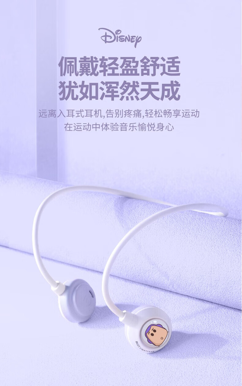 DISNEY迪士尼 DSN TWS100空气传导真无线游戏低延迟蓝牙耳机男女适用苹果安卓 跳跳虎 CE-896V