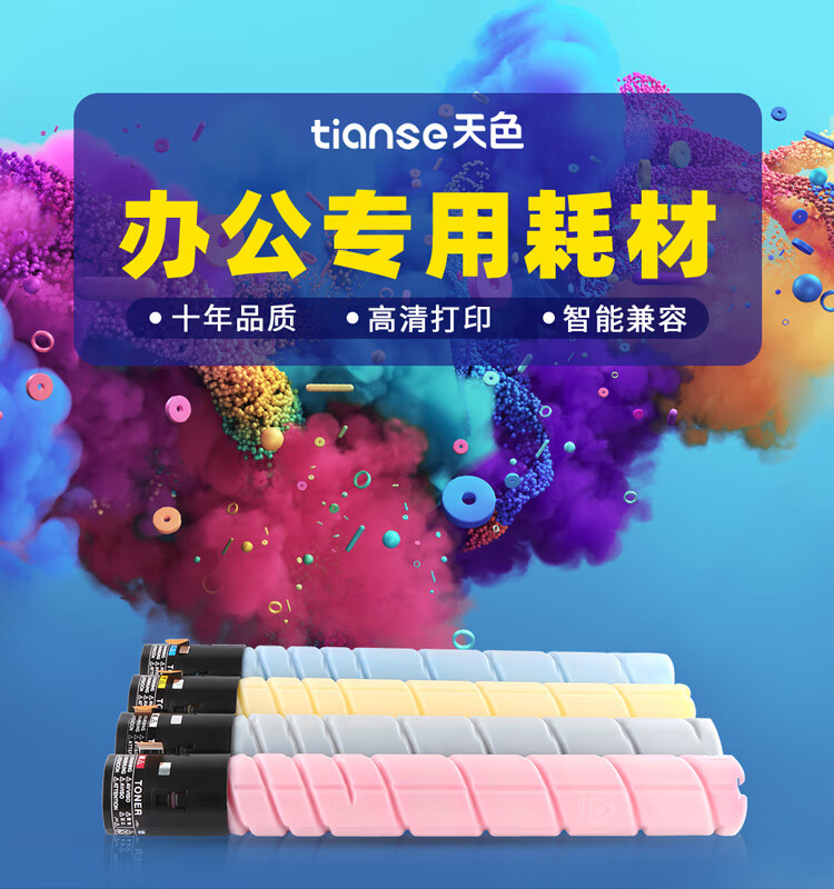 天色（TIANSE）TN512粉盒适用 柯尼卡美能达? C554E C454E C308墨盒【25000页】红色 大容量