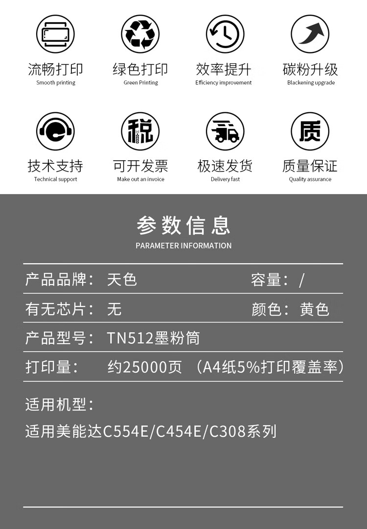 天色（TIANSE）TN512粉盒适用 柯尼卡美能达? C554E C454E C308墨盒【25000页】黄色 大容量