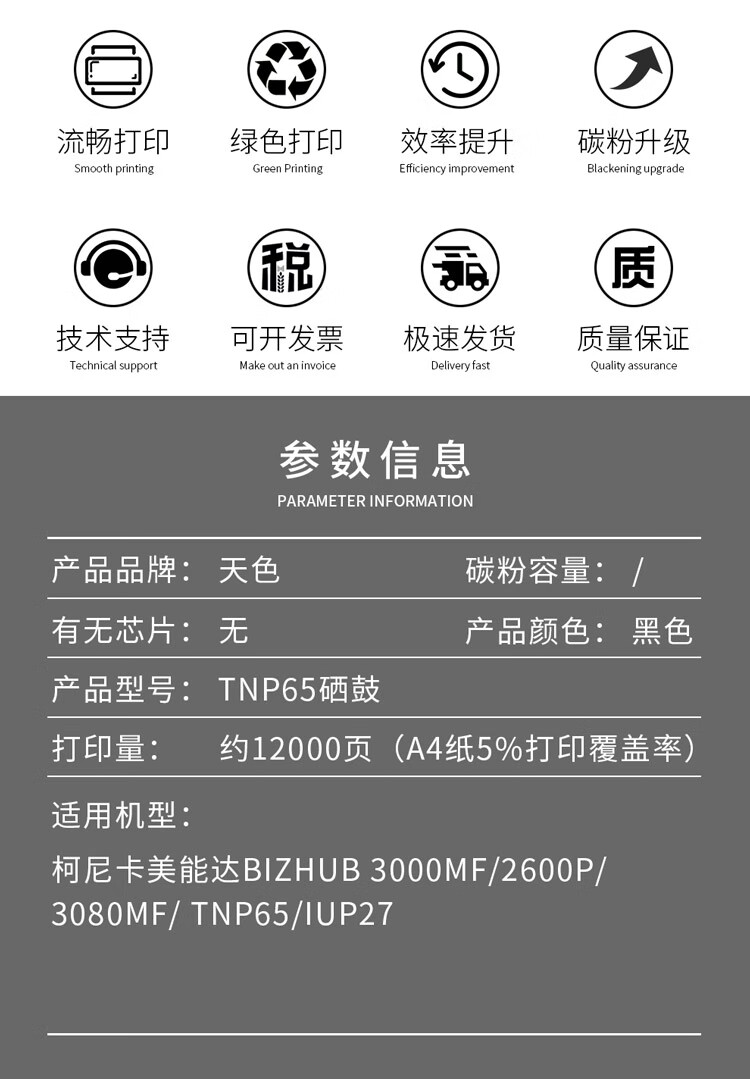 天色（TIANSE）TNP65鼓架适用柯尼卡美能达bizhub 3000mf 3080MF 2600P硒鼓【12000页】成像鼓