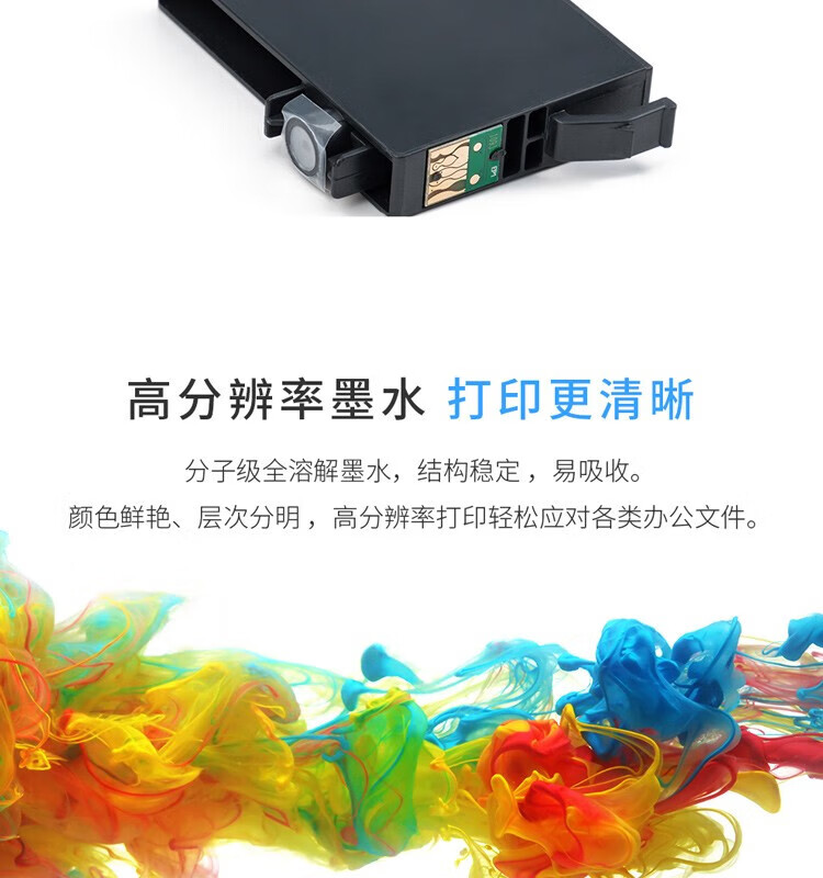 天色（TIANSE）T1093墨盒适用爱普生me300?? 600fW 700FW 1100墨水 【300页】红色